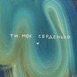 думки вголос