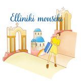 Elliniki mousiki l Греческая музыка