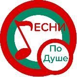 Христианские песни