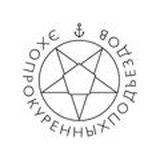 ЭПП (ex. эхопрокуренныхподъездов)