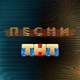 Шоу ПЕСНИ на ТНТ