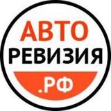 Авто ревизия.рф