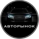 Продажа авто - АвтоОхота Беларусь 