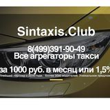 Sintaxis.club