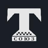 Союз Таксистов - новости такси