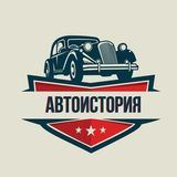 АвтоИстория