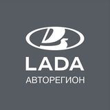 LADA Авторегион | Альянс-Авто