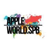 AppleWorld.spb