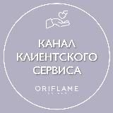 ORIFLAME SERVICE