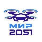Мир 2051 / Технологии будущего