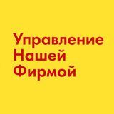 1С:УНФ