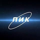 ПИК - Часто задаваемые вопросы