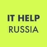 Взаимопомощь для ИТ и бизнеса в России