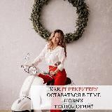 IT рекрутинг - Поиск талантов / Язиля Насибуллина