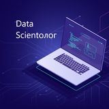 Data Scientoлог