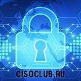 CISOCLUB - кибербезопасность