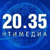 2035. Новости НТИ