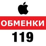 ОБМЕНКИ  119 павильон