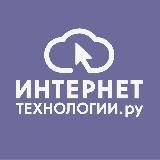 Интернет-технологии.ру – IT пространство