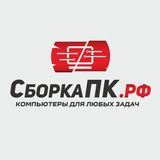 Сборка ПК