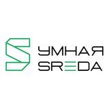 УМНАЯ SREDA ®