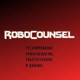 Robocounsel