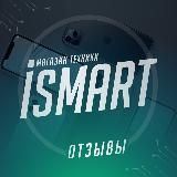 iSmart | Отзывы