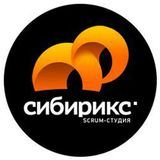 Сибирикс — scrum-студия