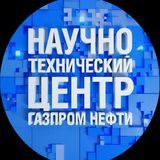 НТЦ &laquo;Газпром нефти&raquo;