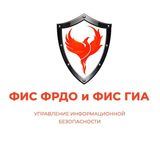 ФИС ФРДО и ФИС ГИА (СПО)