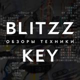 BLITZZ KEY - Обзоры техники