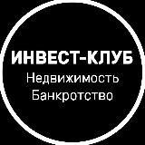 Инвестиции в бизнес, недвижимость, банкротные активы.