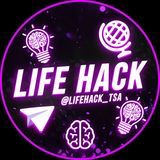 Lifehack | Лайхаки