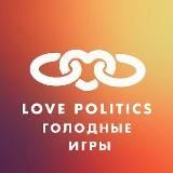 Love Politics Club