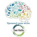 Образовательный портал Test-Uz.Ru