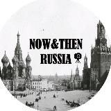 История в кадрах. Now&Then Russia