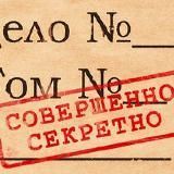 Секреты истории