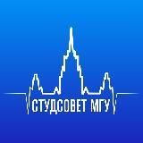 Студсовет МГУ