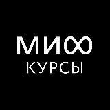 МИФ Курсы