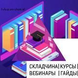 Резервный канал