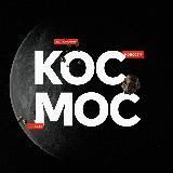 Космос