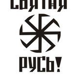 Міру Быть