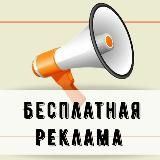 ВАША РЕКЛАМА