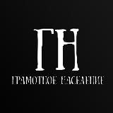Грамотные деньги