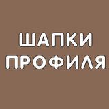 ‍ Профессии ‍ png
