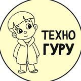 Техно Гуру