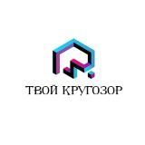 Твой кругозор