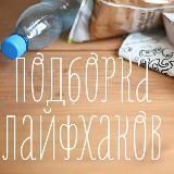 Полезные советы