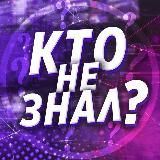Интересные Факты 