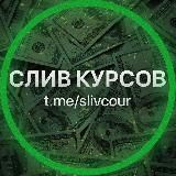Слив Курсов | Саморазвитие